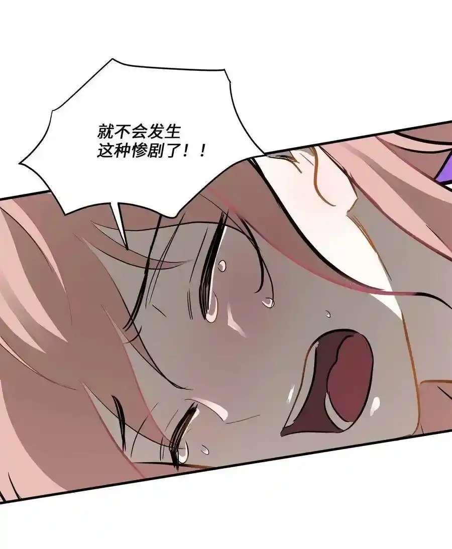 《为喵人生》48 急转直下 第47页