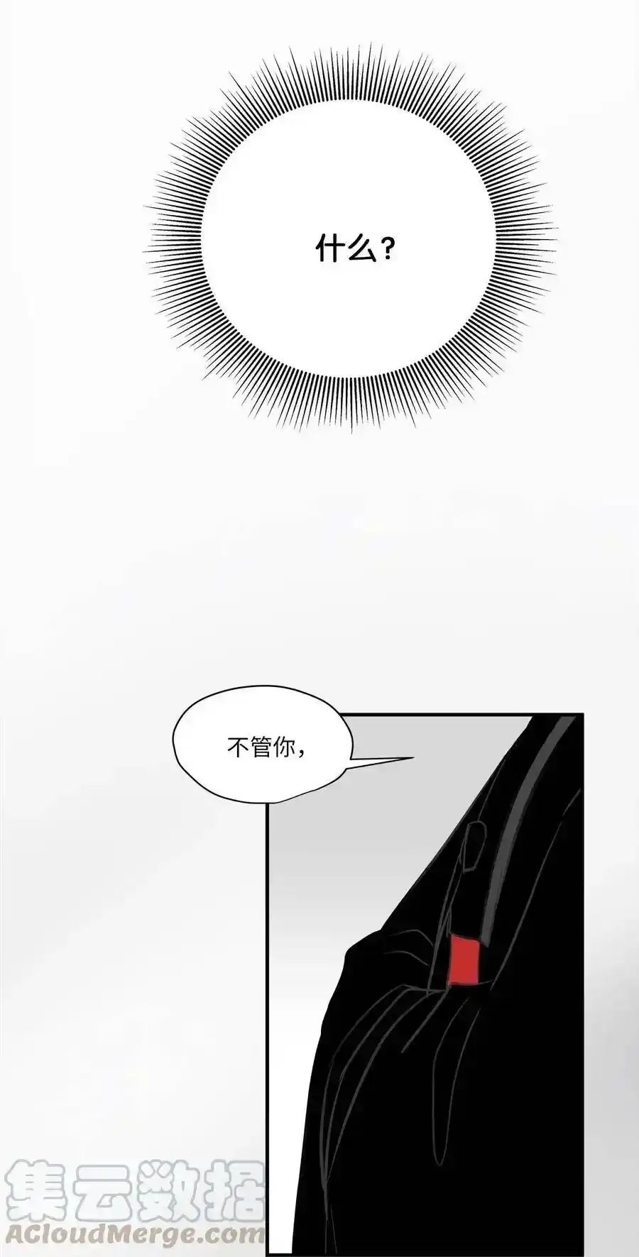 《为喵人生》48 急转直下 第53页