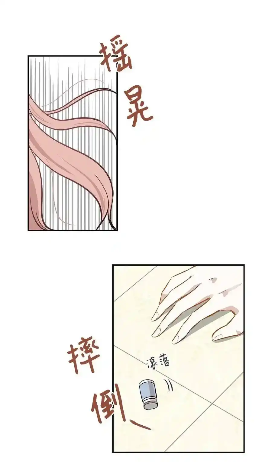 《为喵人生》48 急转直下 第42页
