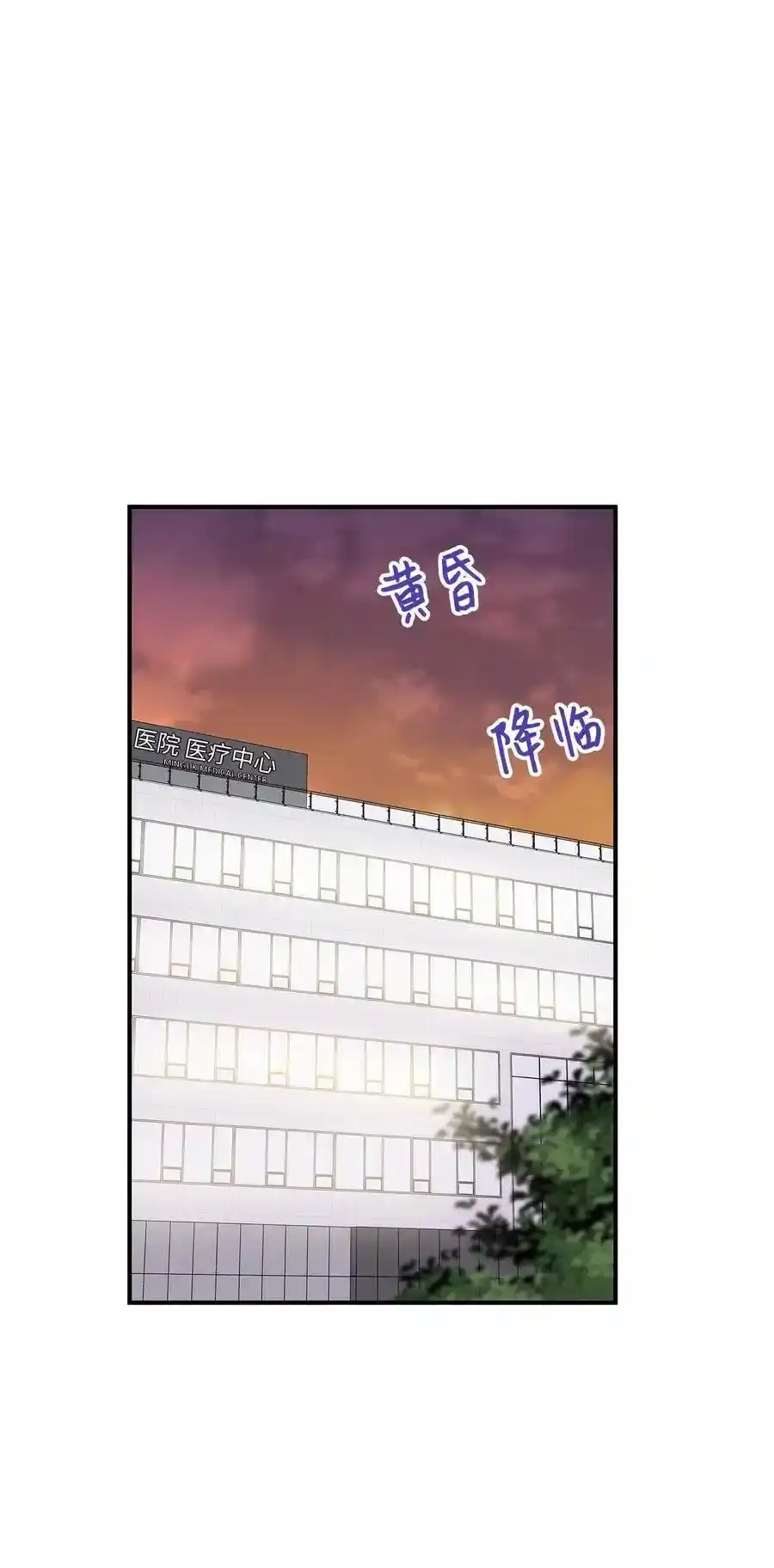 《为喵人生》48 急转直下 第12页