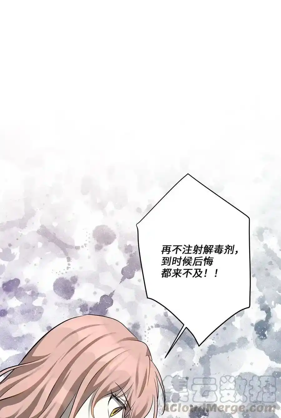 《为喵人生》48 急转直下 第1页