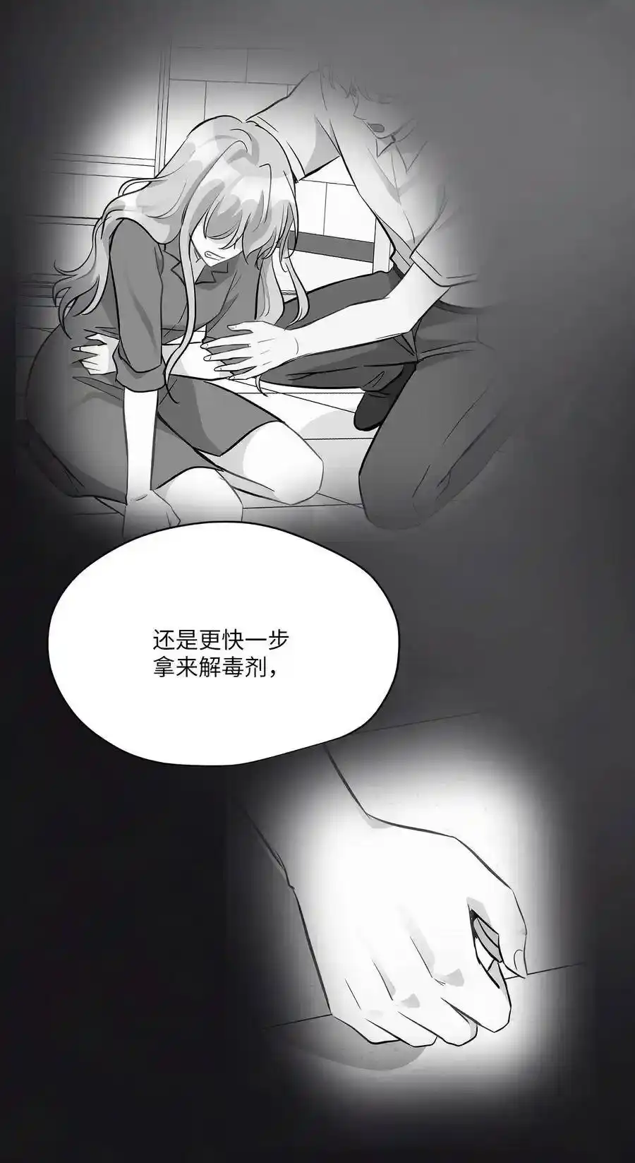 《为喵人生》48 急转直下 第55页