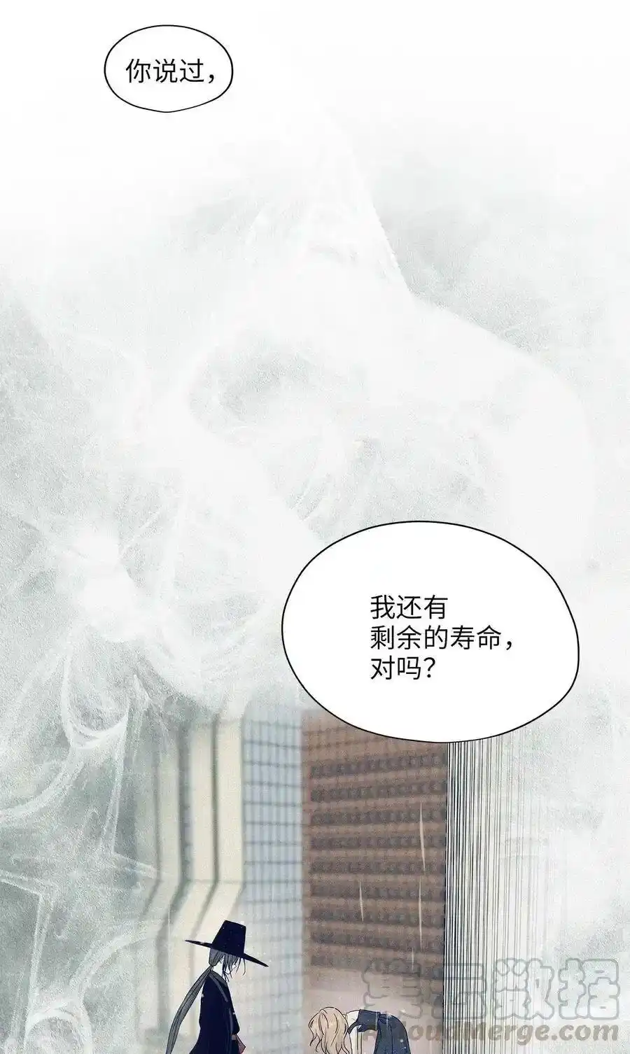 《为喵人生》49 如梦似幻 第25页