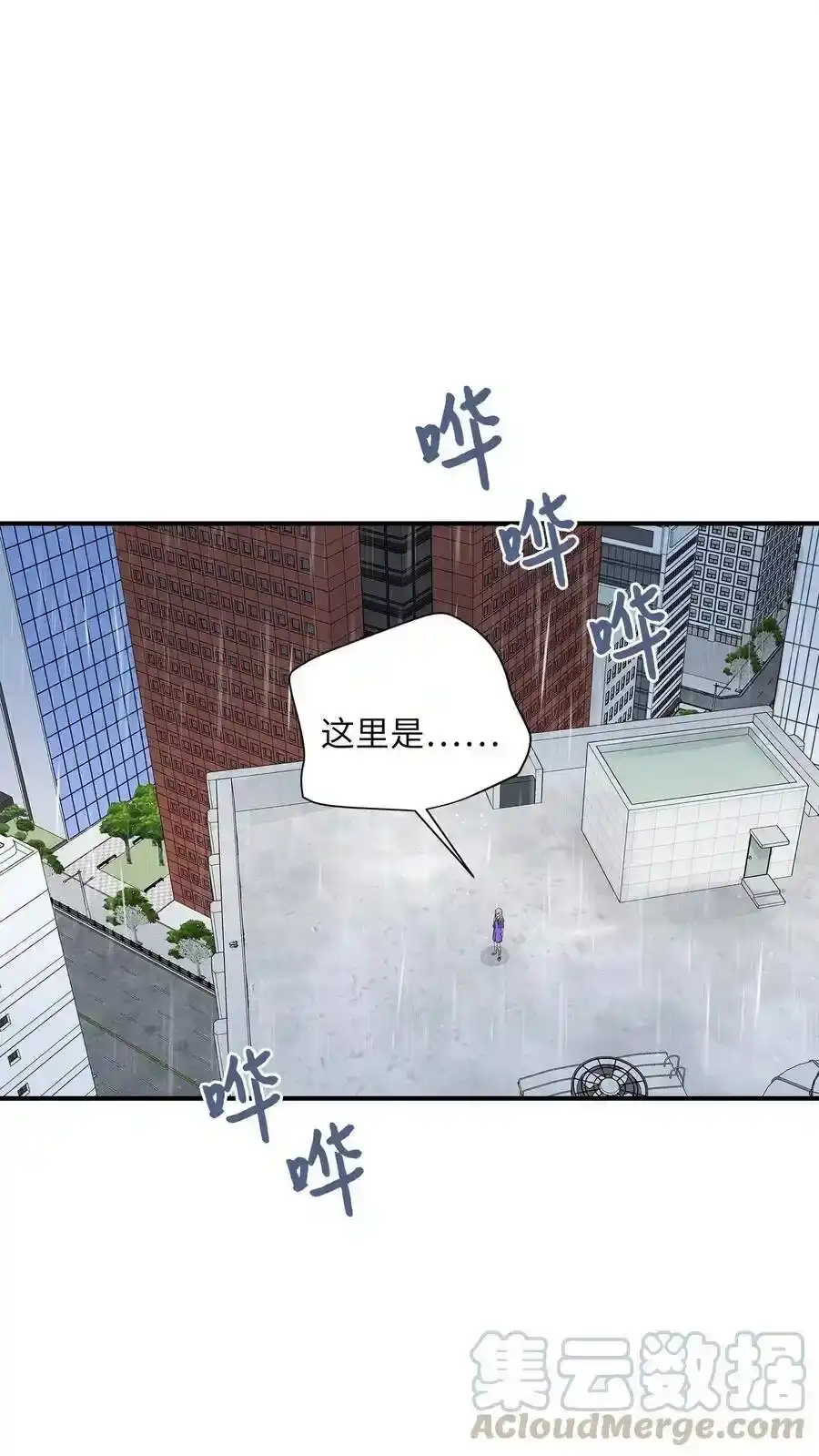《为喵人生》49 如梦似幻 第45页