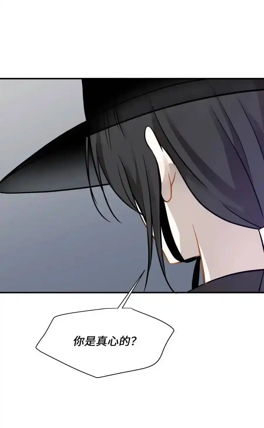 《为喵人生》49 如梦似幻 第23页