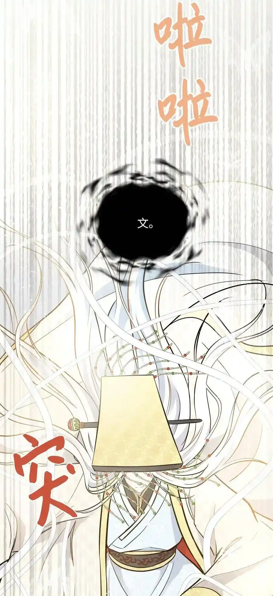 《为喵人生》49 如梦似幻 第34页
