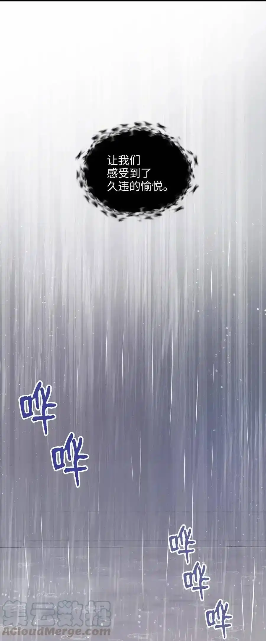 《为喵人生》49 如梦似幻 第41页