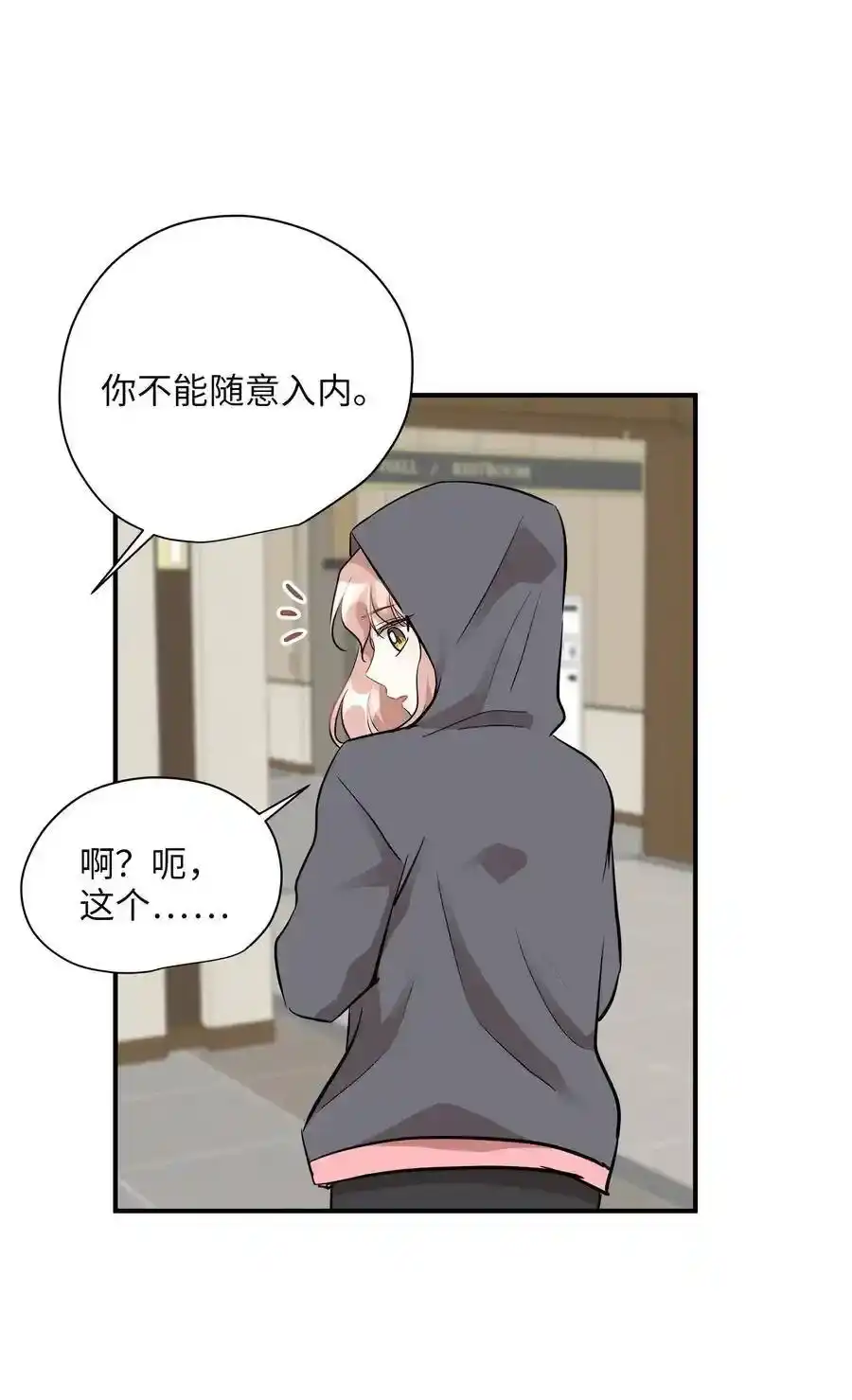 《为喵人生》49 如梦似幻 第72页