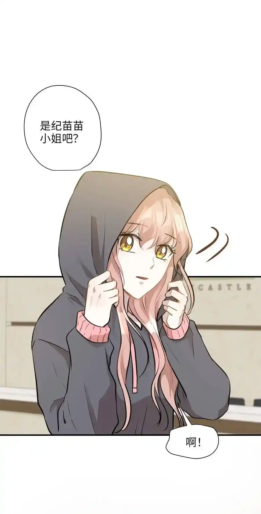 《为喵人生》49 如梦似幻 第78页
