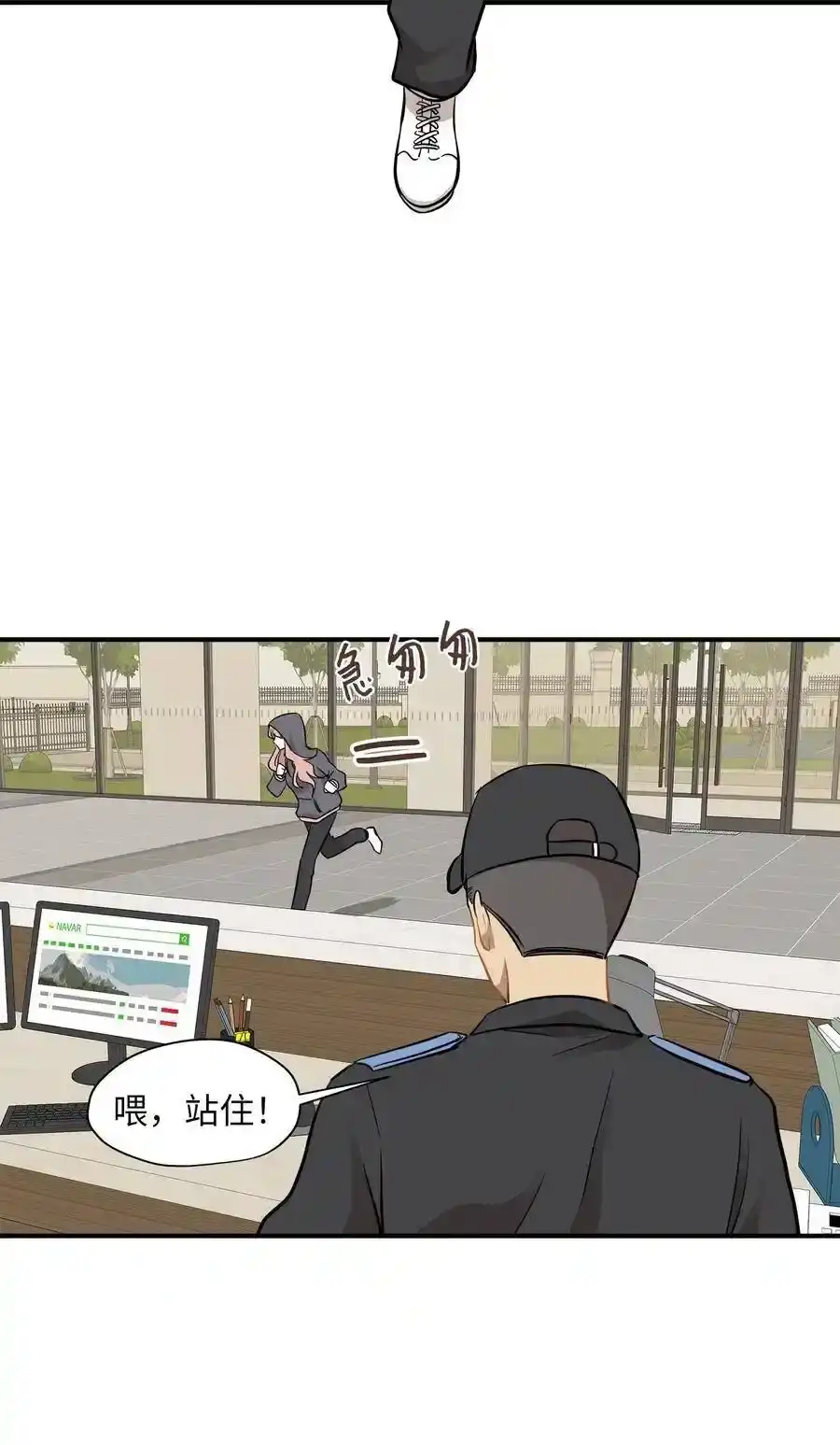 《为喵人生》49 如梦似幻 第71页