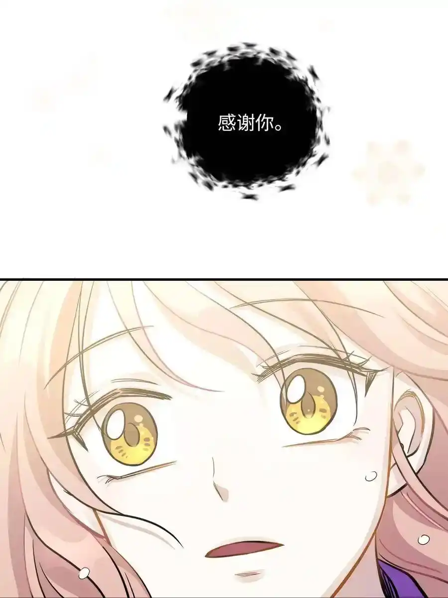 《为喵人生》49 如梦似幻 第40页