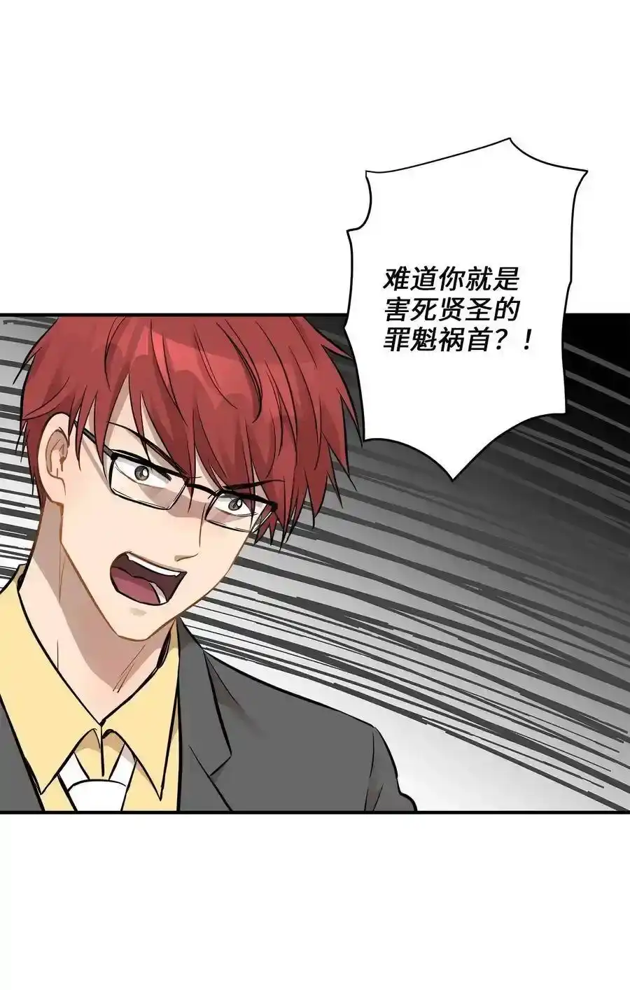 《为喵人生》49 如梦似幻 第12页