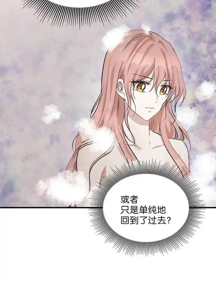 《为喵人生》49 如梦似幻 第67页