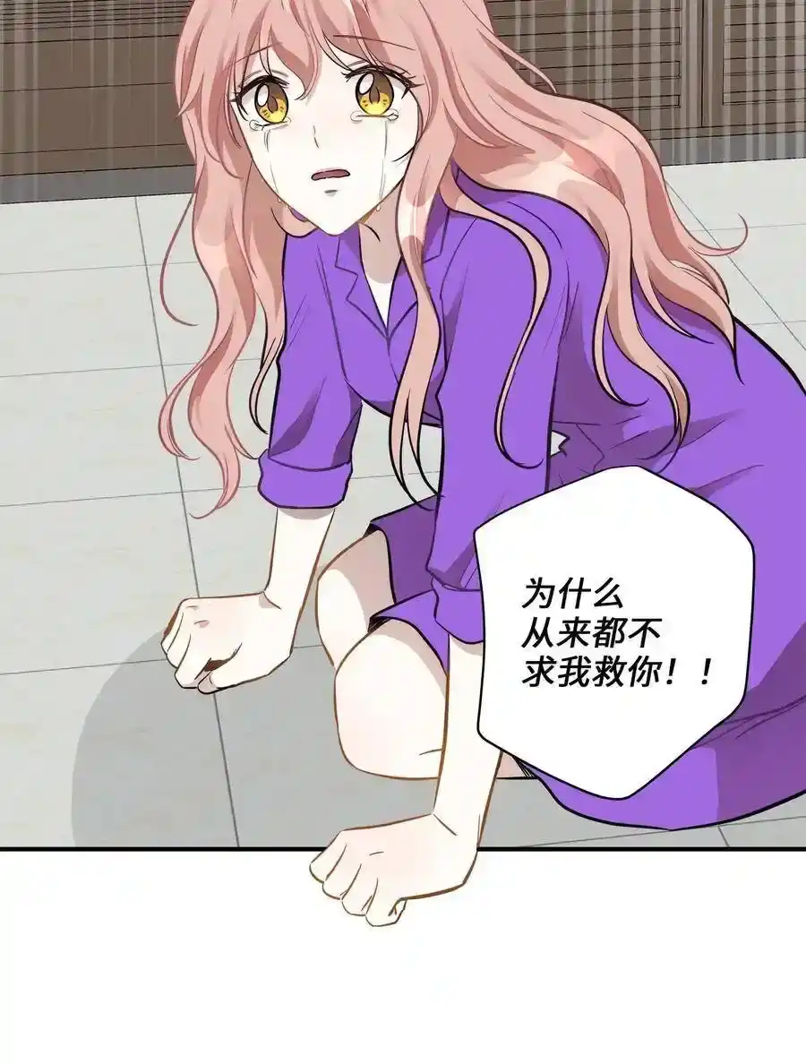 《为喵人生》49 如梦似幻 第30页