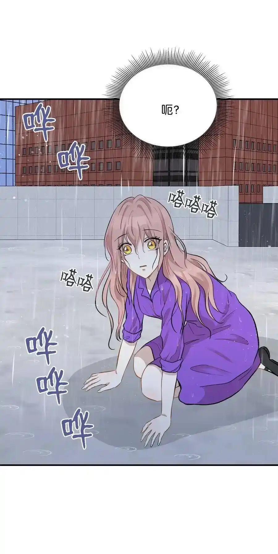 《为喵人生》49 如梦似幻 第43页