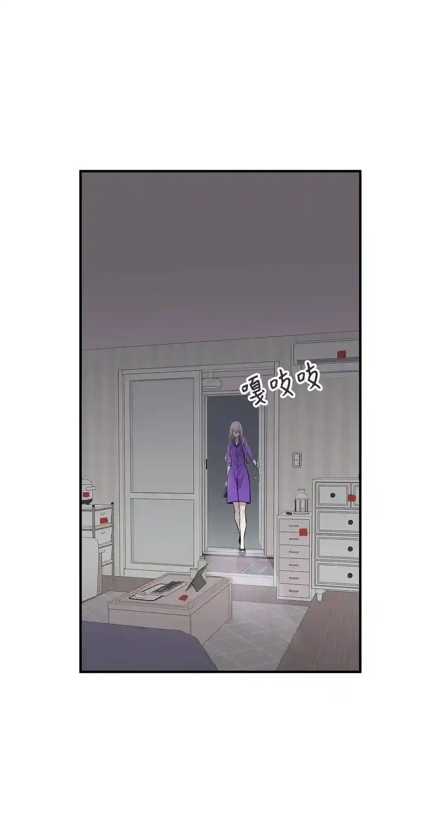《为喵人生》49 如梦似幻 第55页