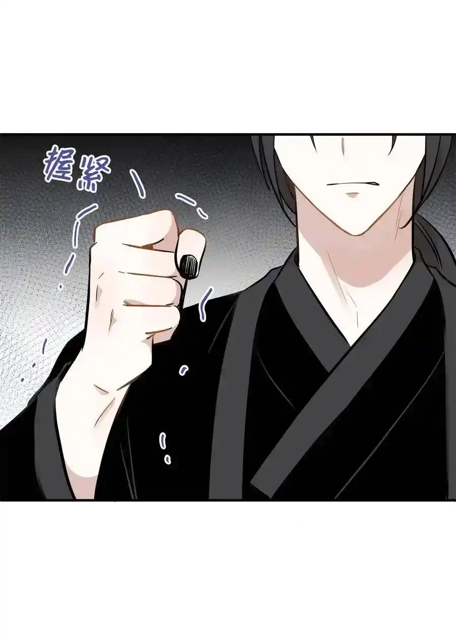 《为喵人生》49 如梦似幻 第28页