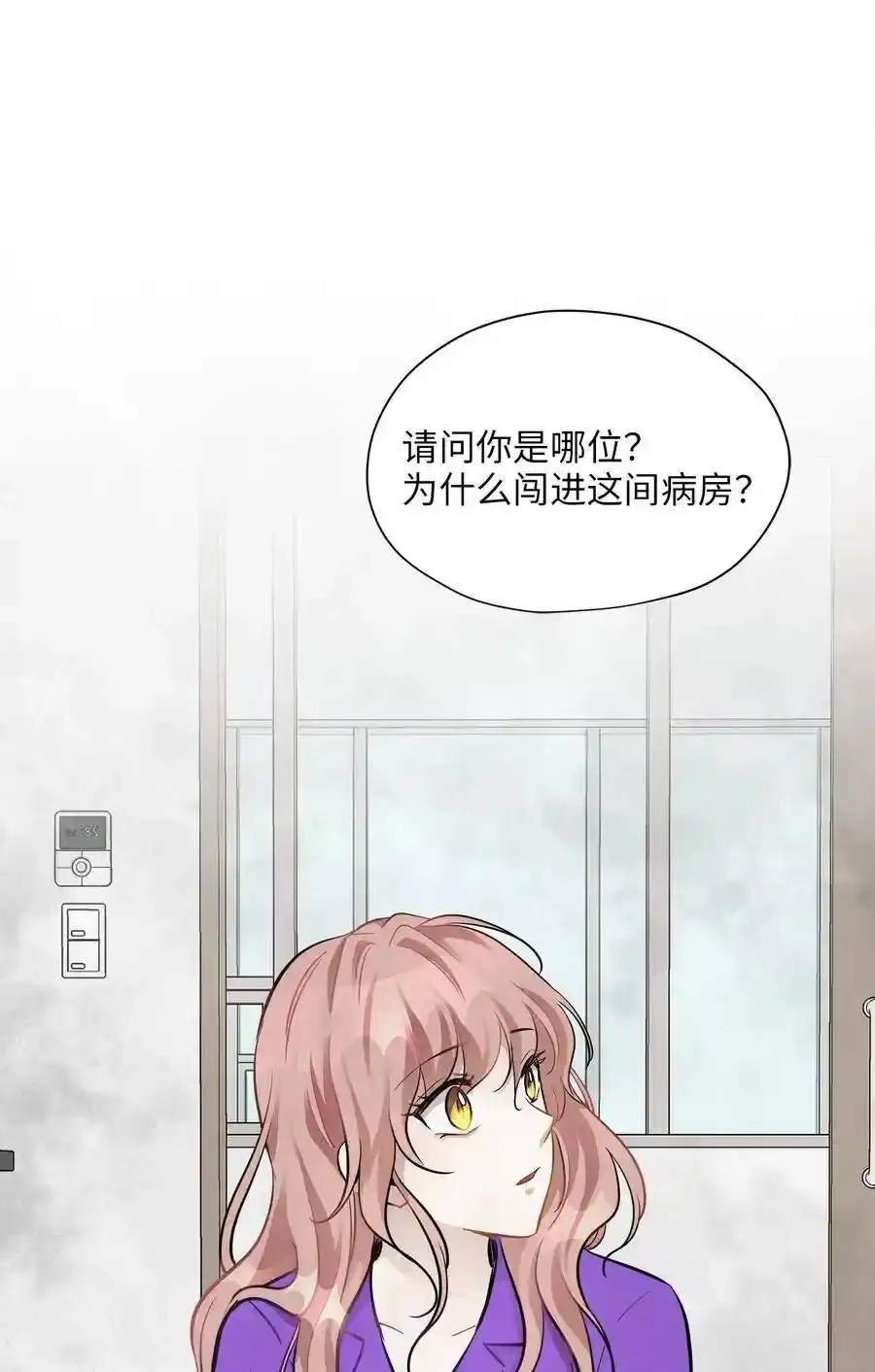 《为喵人生》49 如梦似幻 第7页