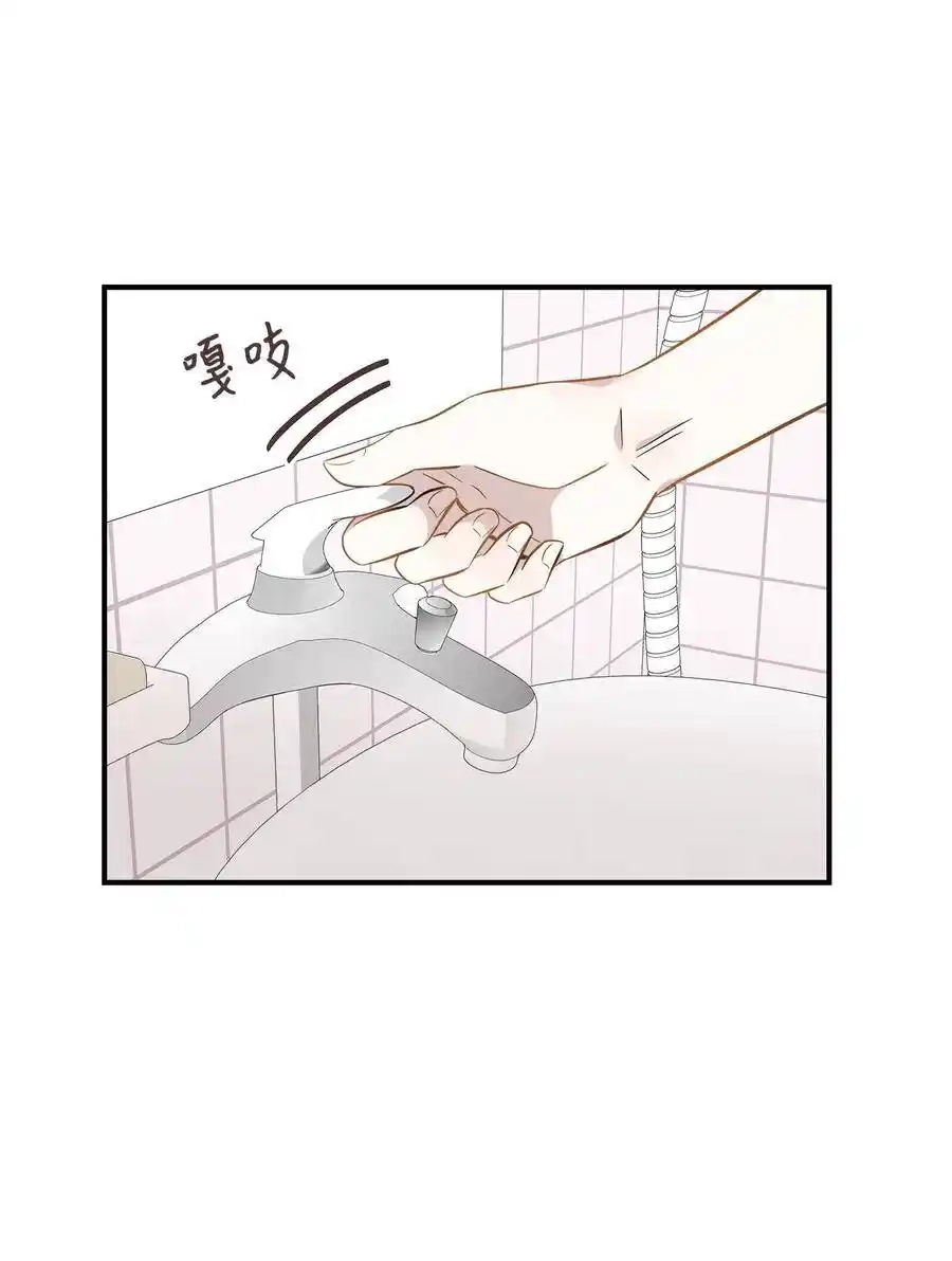 《为喵人生》49 如梦似幻 第58页