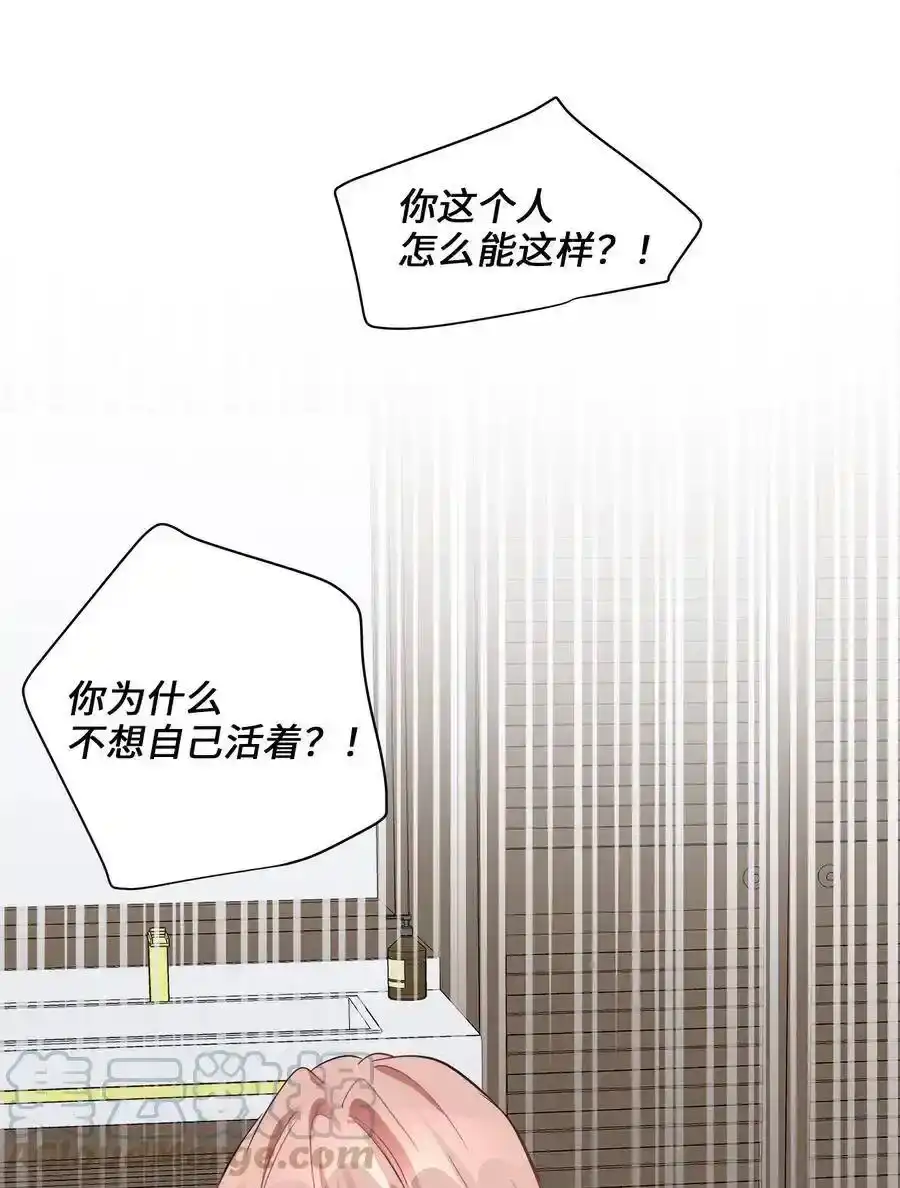 《为喵人生》49 如梦似幻 第29页