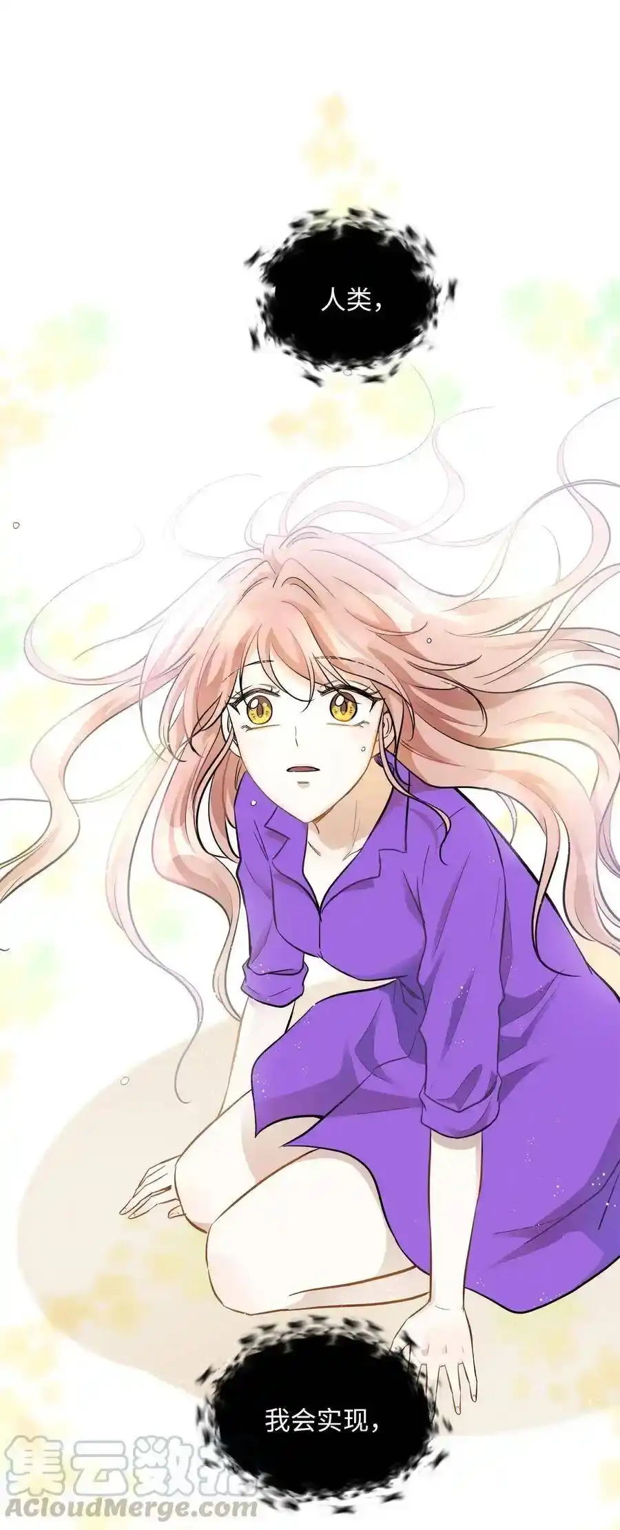 《为喵人生》49 如梦似幻 第37页