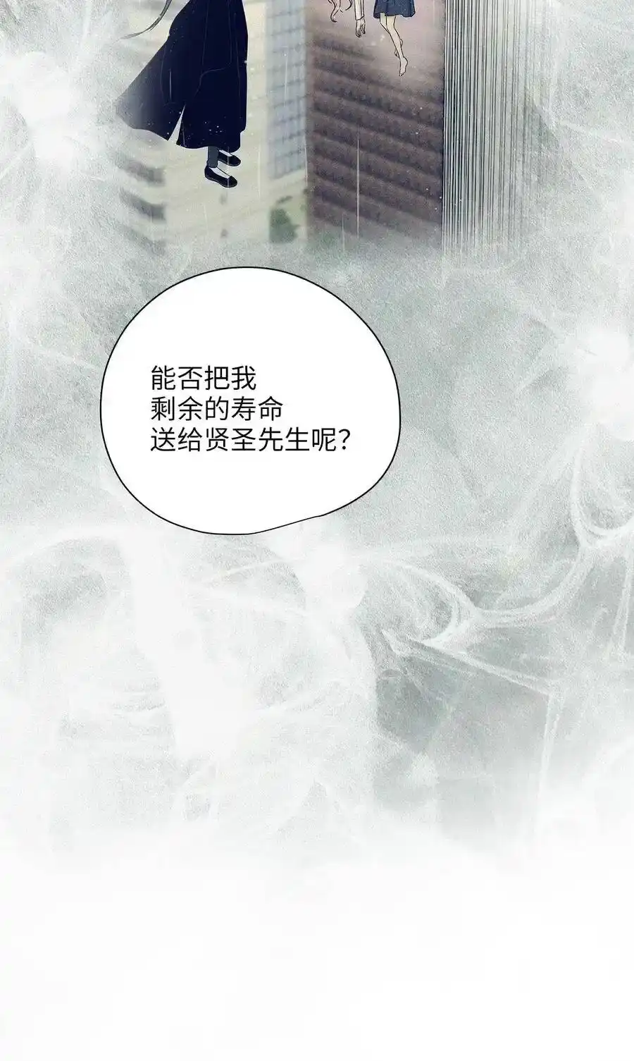 《为喵人生》49 如梦似幻 第26页