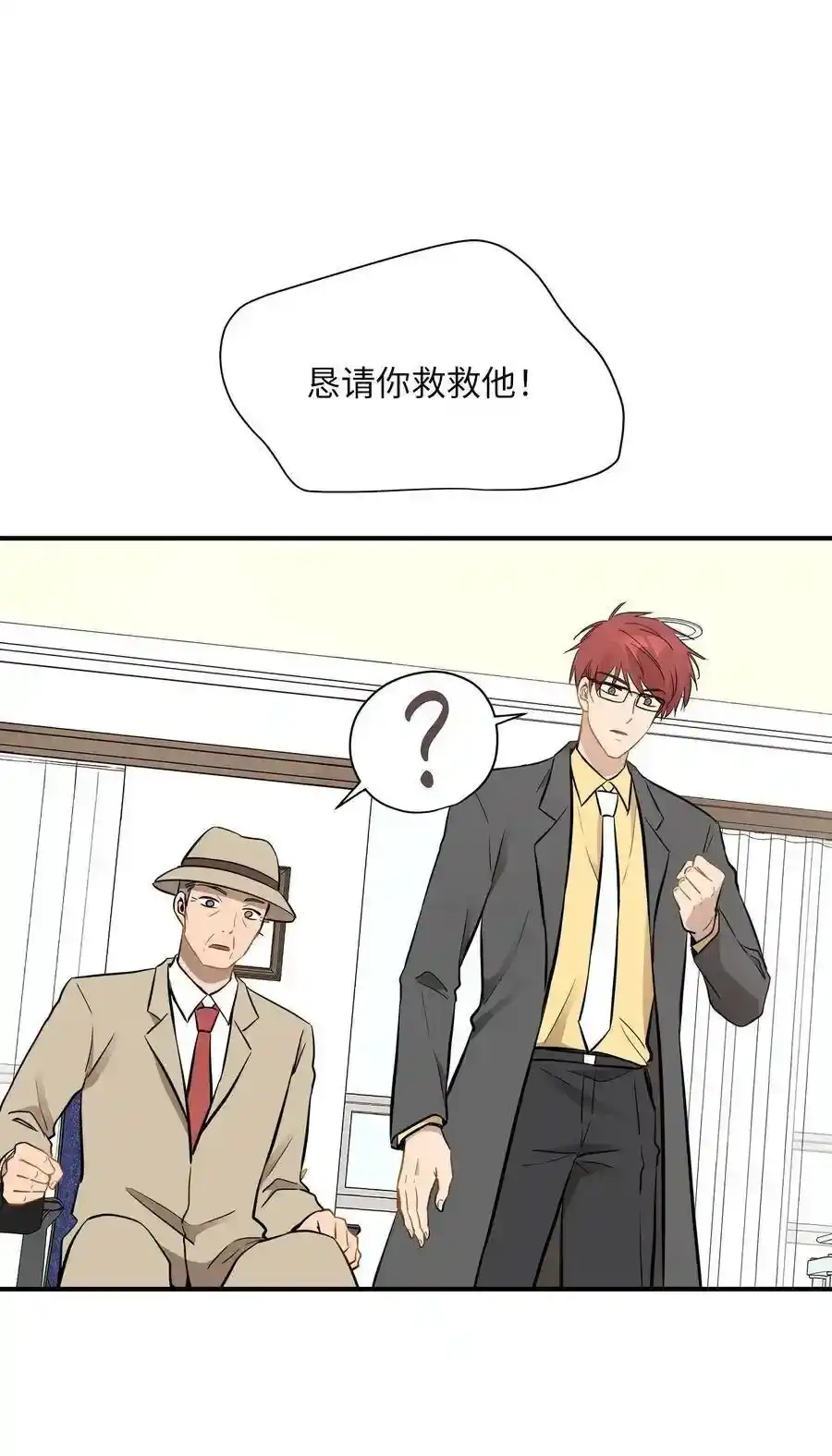 《为喵人生》49 如梦似幻 第16页