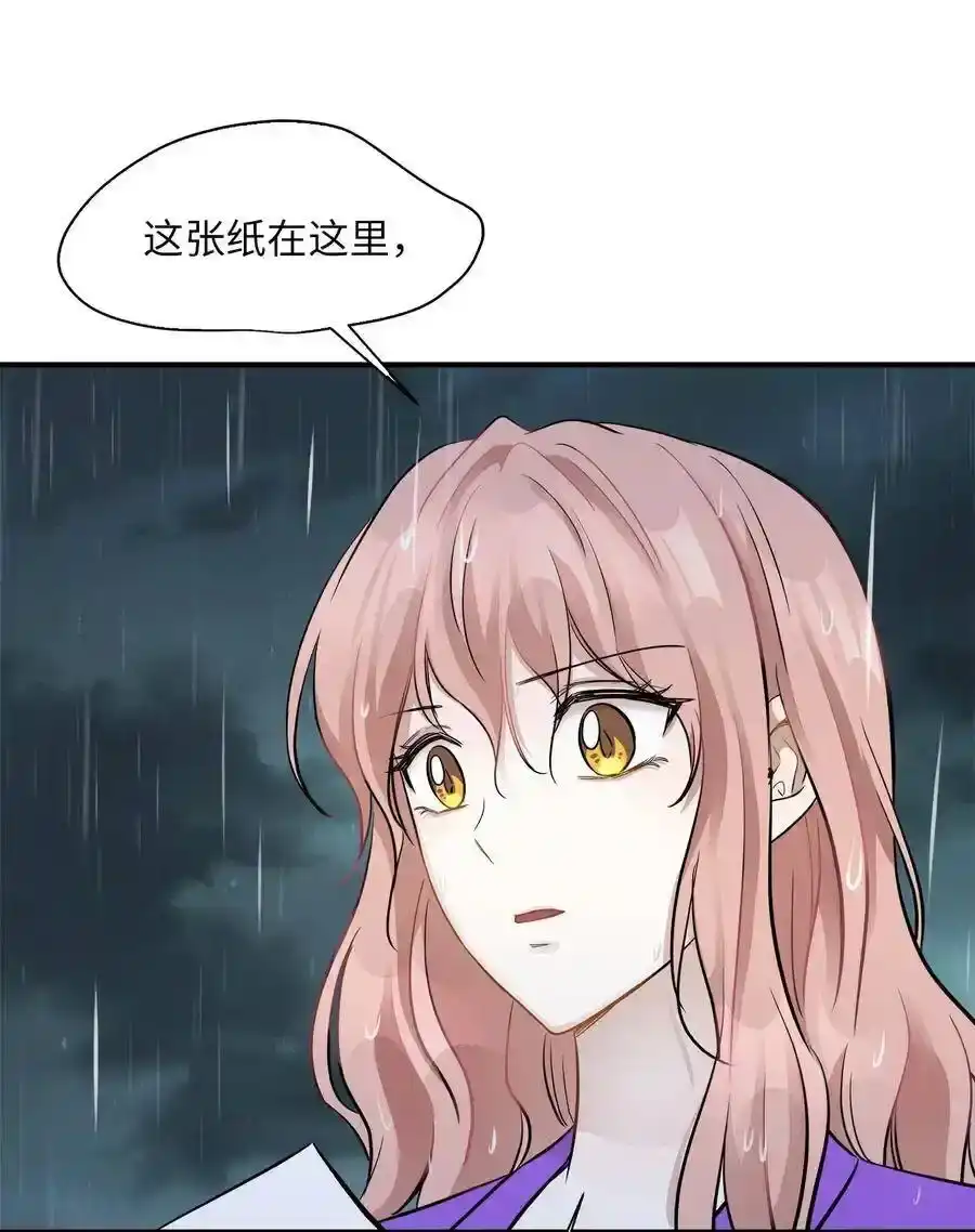 《为喵人生》49 如梦似幻 第52页