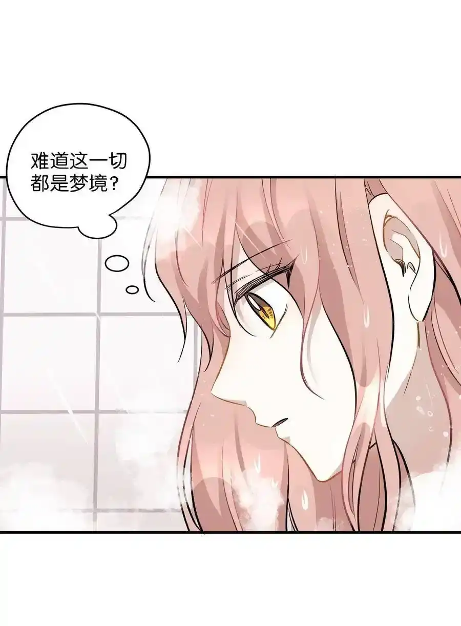《为喵人生》49 如梦似幻 第62页