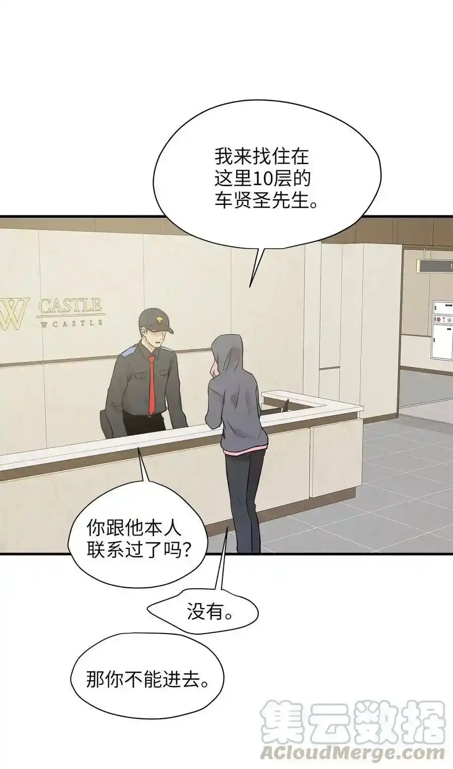 《为喵人生》49 如梦似幻 第73页