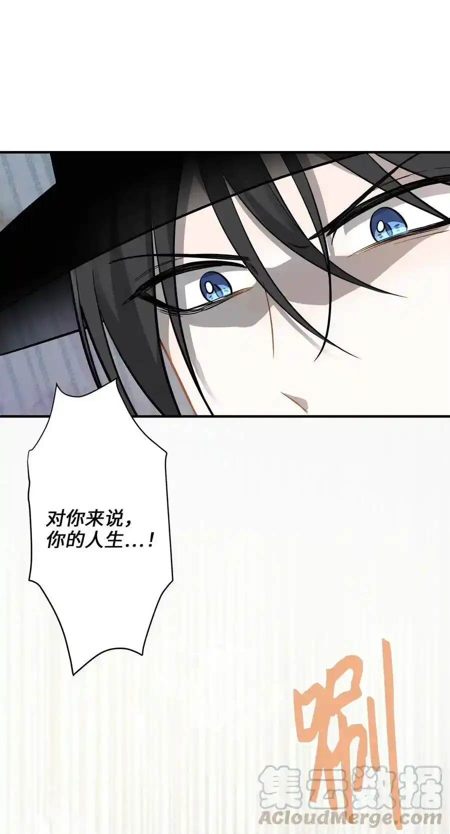 《为喵人生》49 如梦似幻 第33页