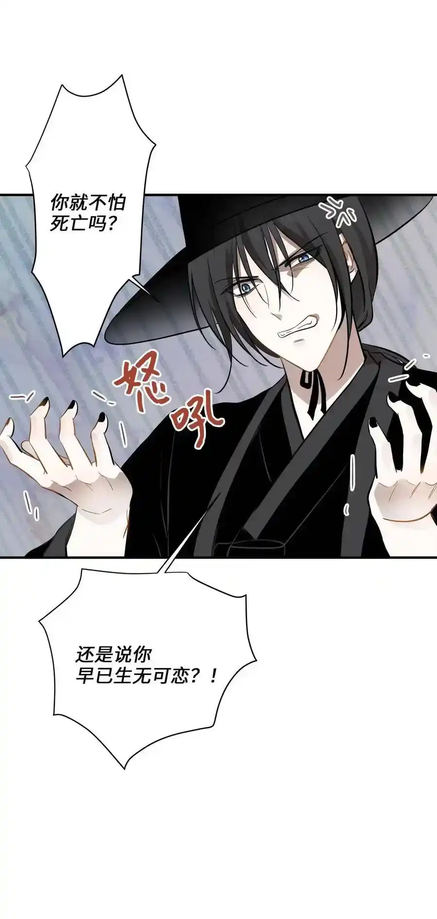 《为喵人生》49 如梦似幻 第32页