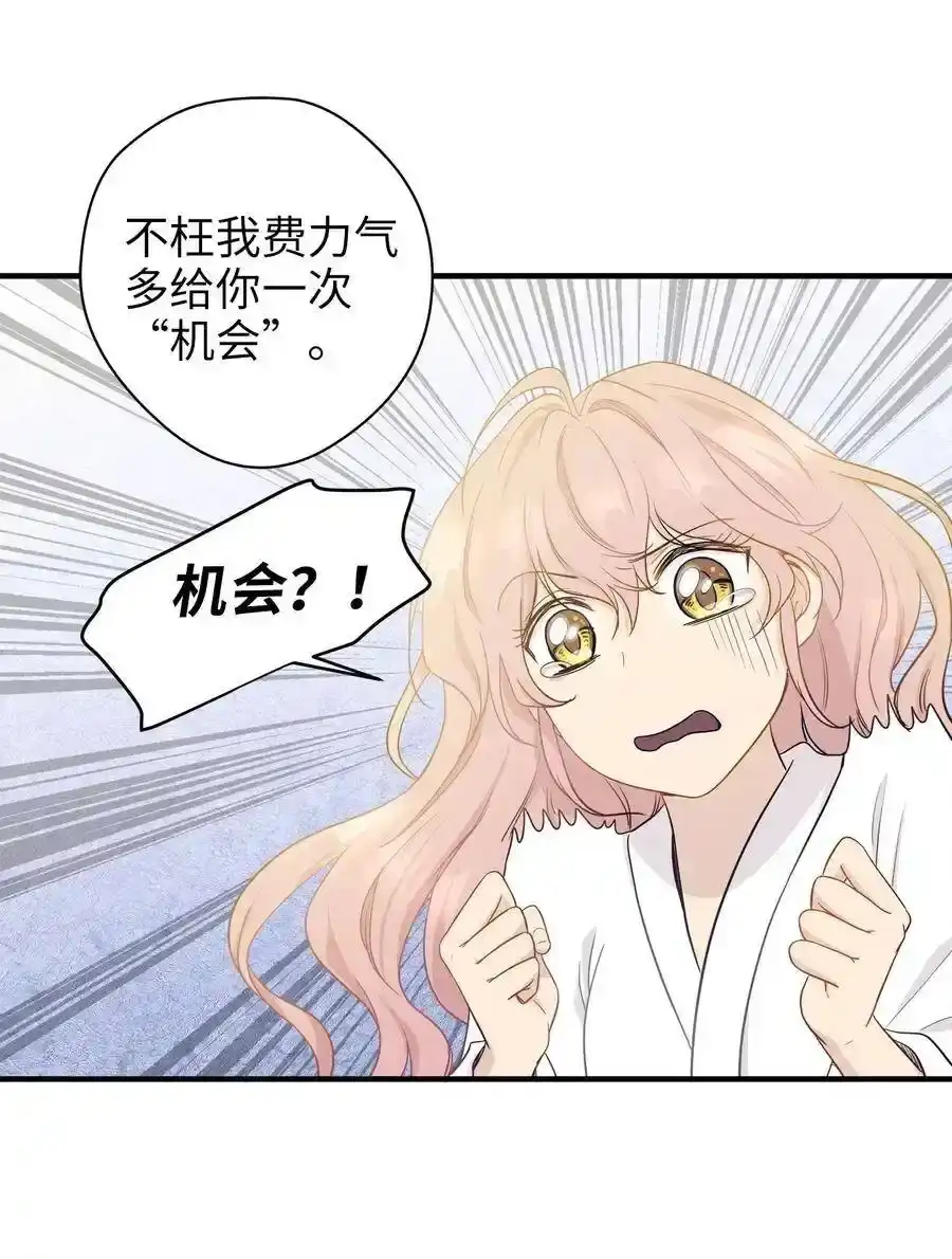 《为喵人生》05 阴间使者 第21页