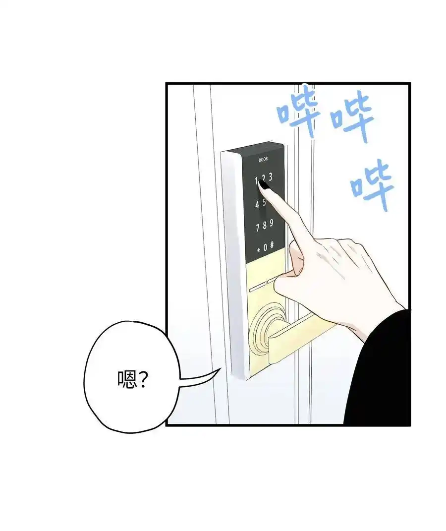 《为喵人生》05 阴间使者 第15页