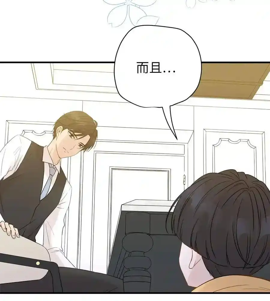 《为喵人生》05 阴间使者 第38页
