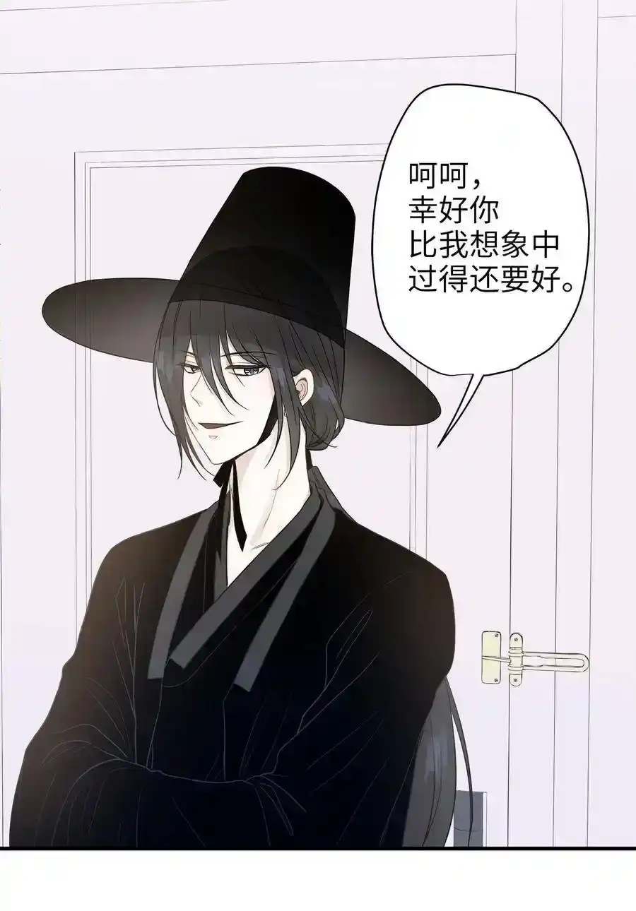 《为喵人生》05 阴间使者 第20页