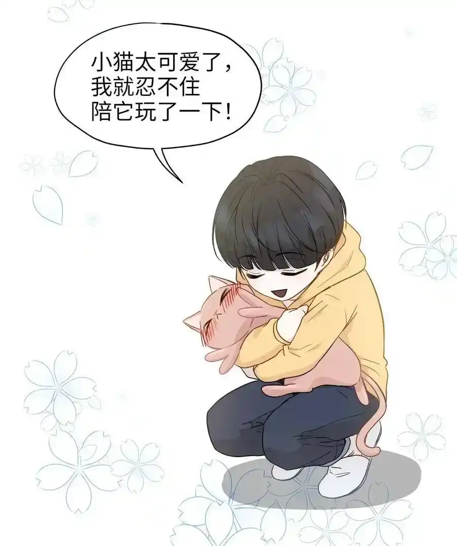 《为喵人生》05 阴间使者 第37页