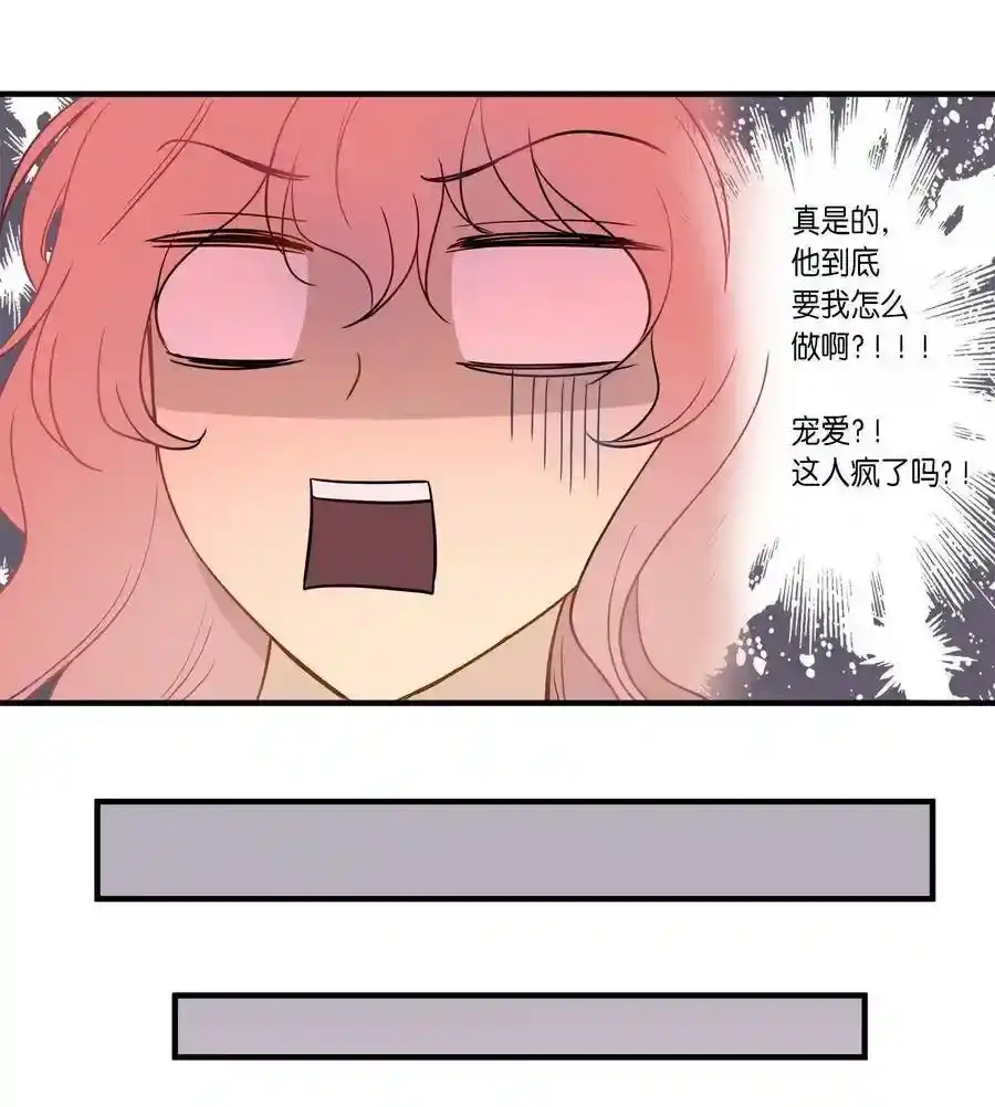 《为喵人生》05 阴间使者 第30页