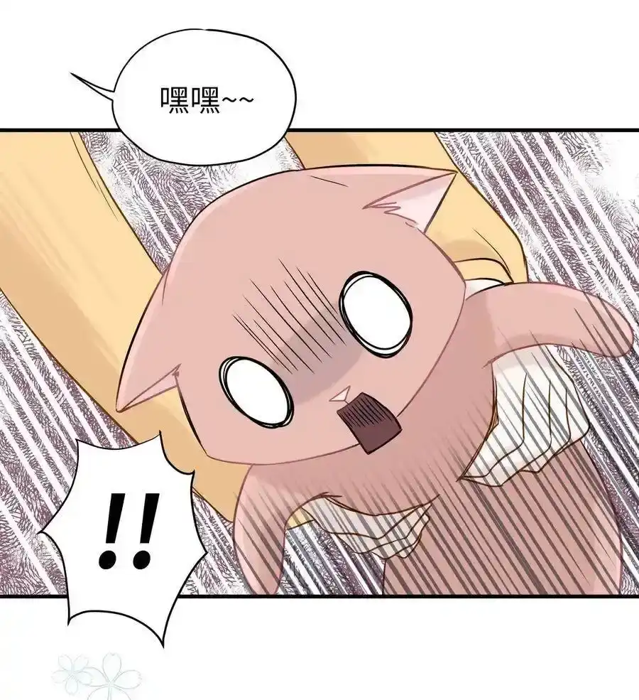 《为喵人生》05 阴间使者 第36页