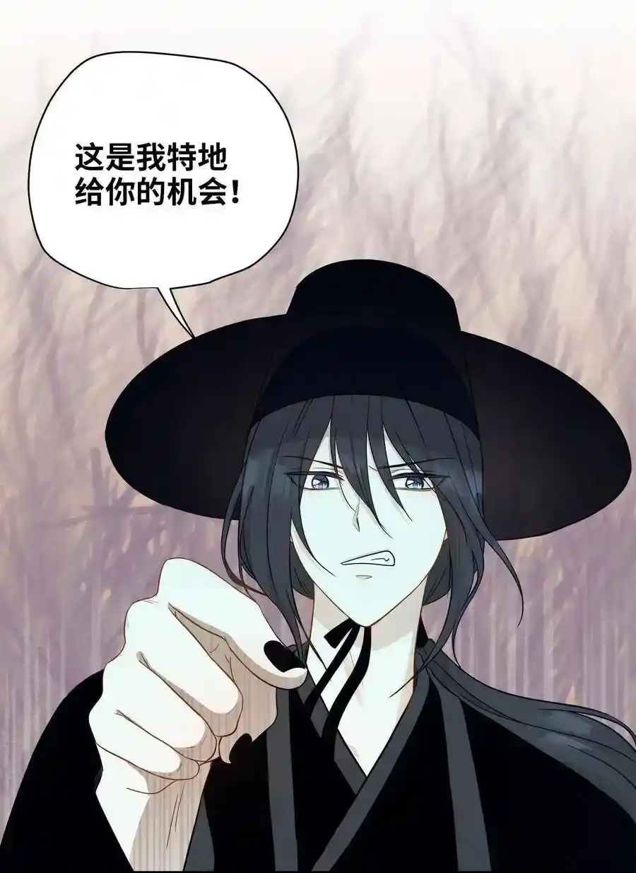 《为喵人生》05 阴间使者 第28页