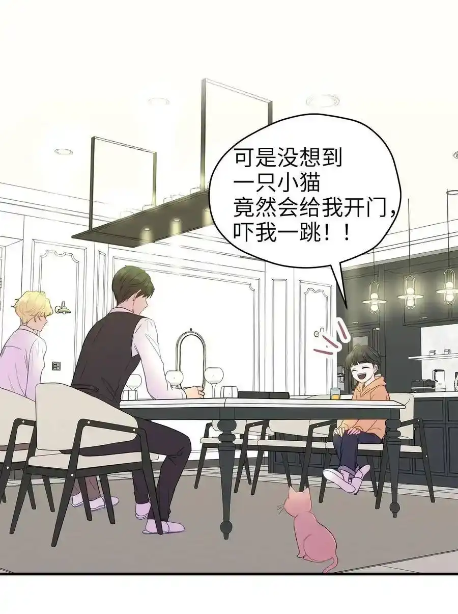 《为喵人生》05 阴间使者 第32页