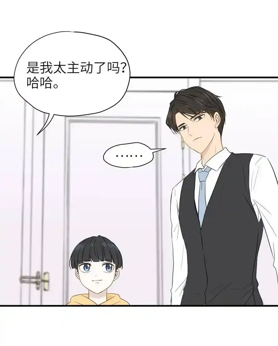 《为喵人生》05 阴间使者 第55页