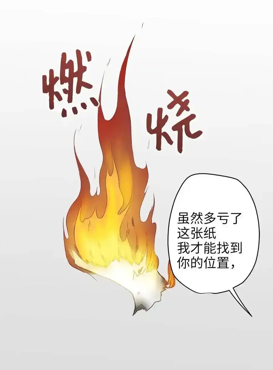 《为喵人生》05 阴间使者 第11页