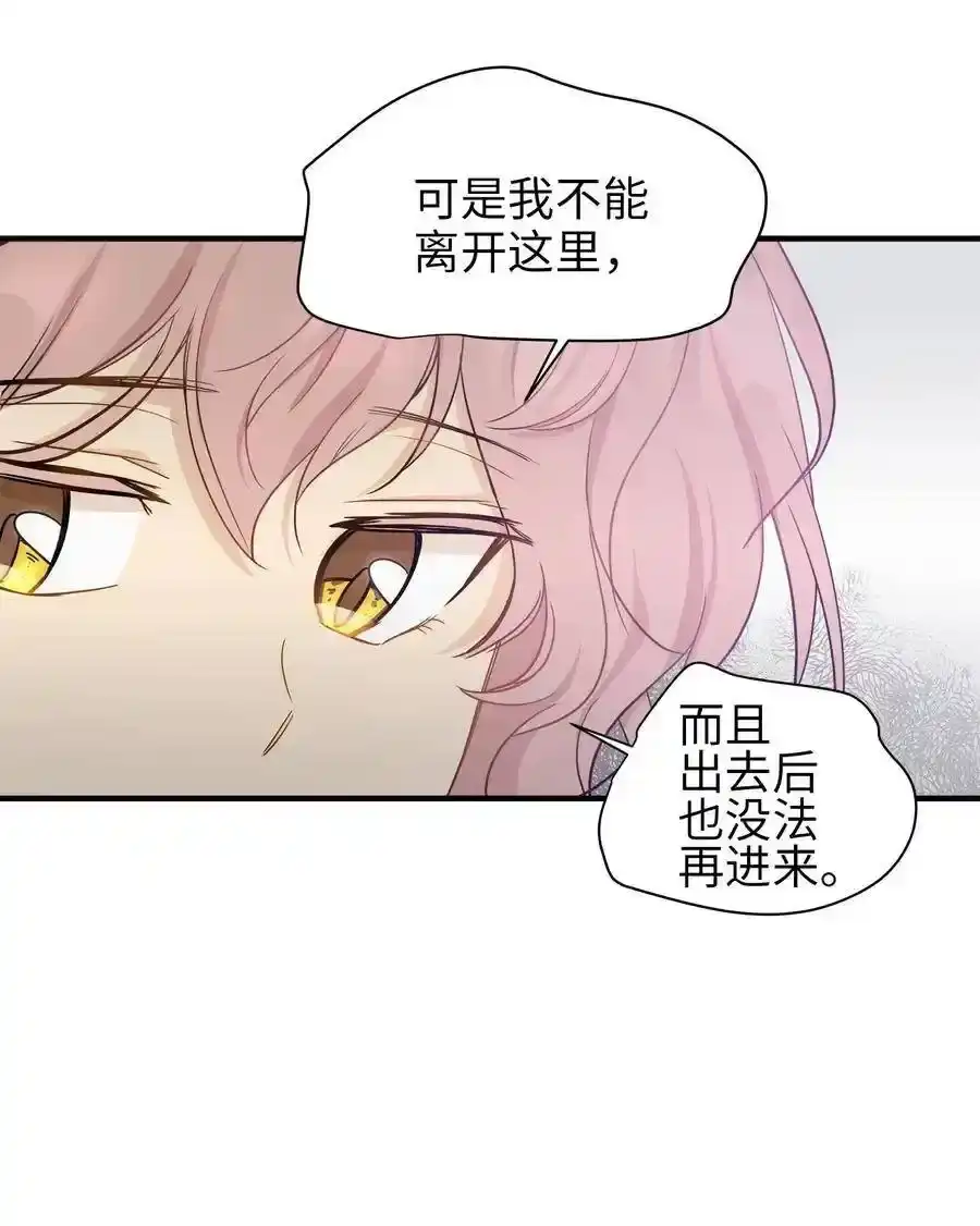 《为喵人生》05 阴间使者 第14页