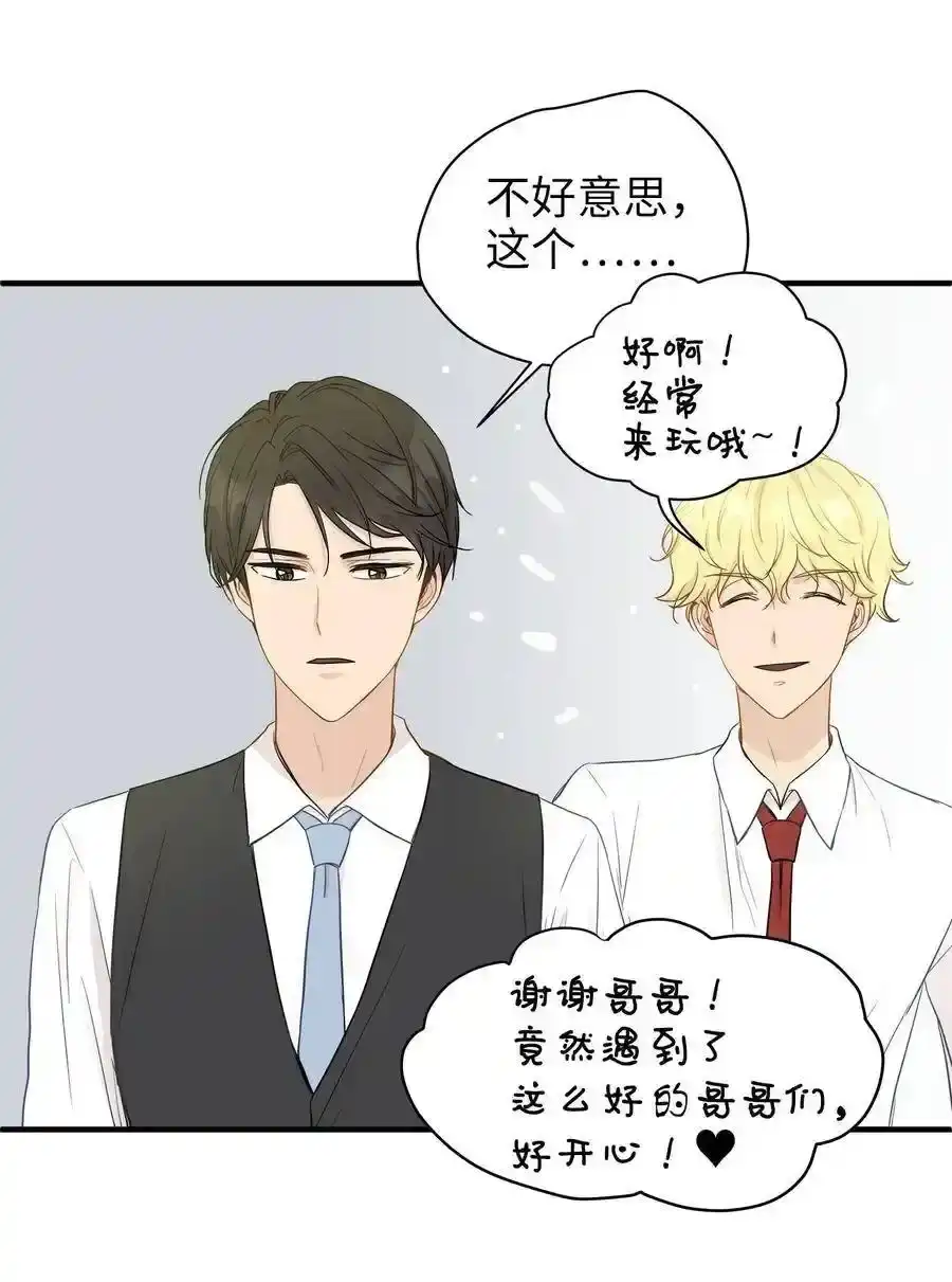 《为喵人生》05 阴间使者 第41页