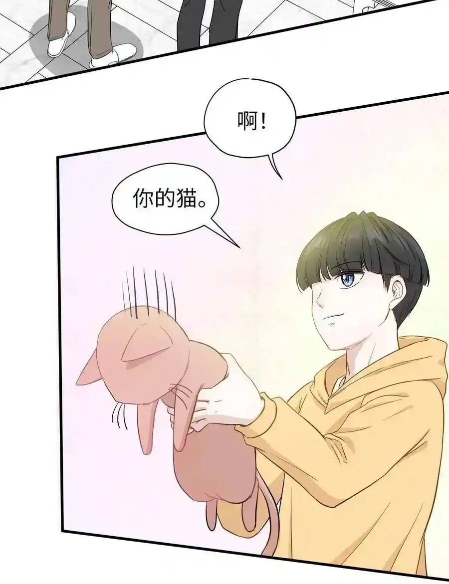 《为喵人生》05 阴间使者 第45页