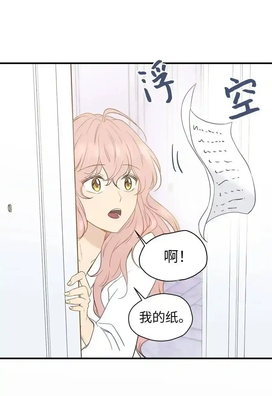 《为喵人生》05 阴间使者 第10页