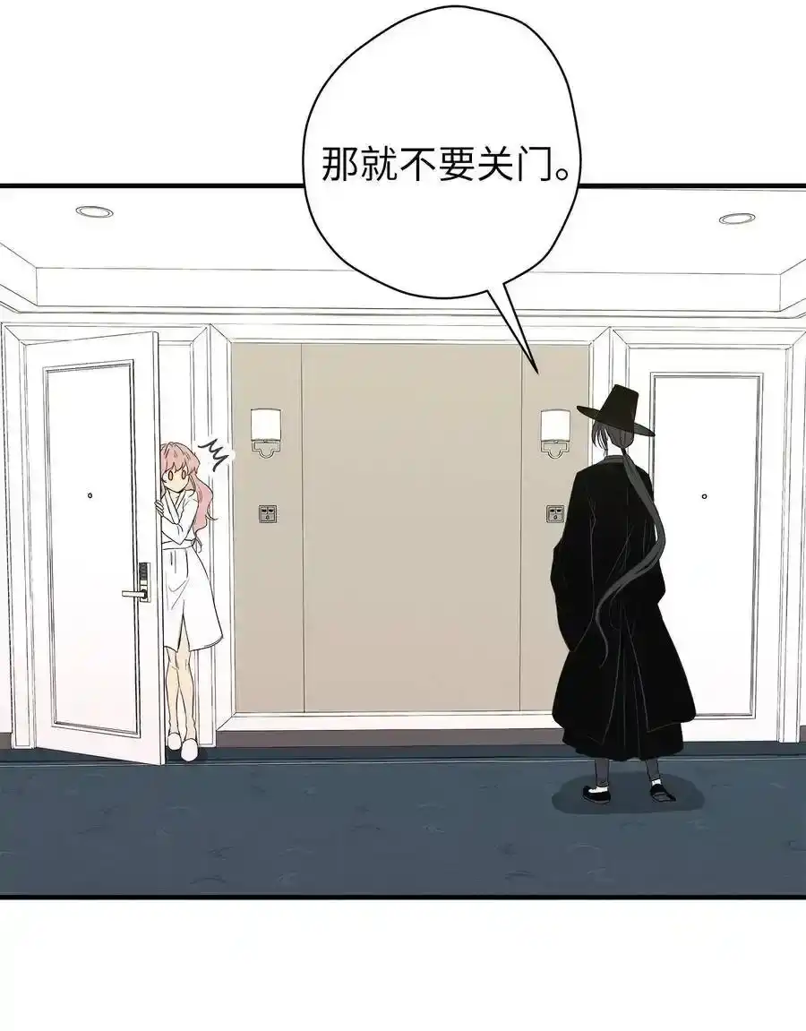 《为喵人生》05 阴间使者 第16页