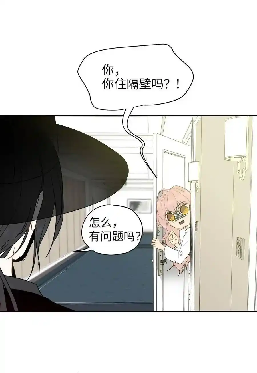 《为喵人生》05 阴间使者 第17页