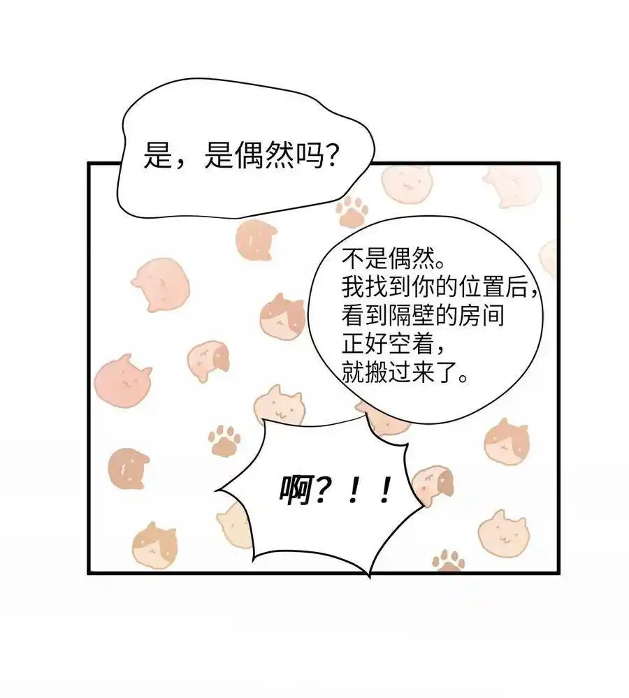 《为喵人生》05 阴间使者 第18页